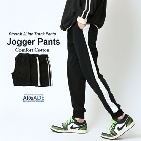 ジョガーパンツ メンズ カットジョガー スウェットパンツ 美脚 ジャージ ジョグパン ラインパンツ メンズ ボトムス 無地 ストレッチ 細身 トラックパンツ 黒 おしゃれ かっこいい