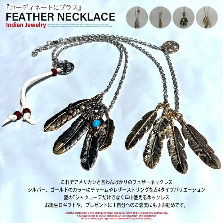 楽天市場】ネックレス メンズ フェザーネックレス インディアン 