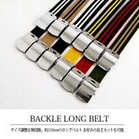 ロングベルトメンズガチャベルトロングベルトガチャベル日本製GIベルト単色2本ライン無段階ベルトフリーサイズ