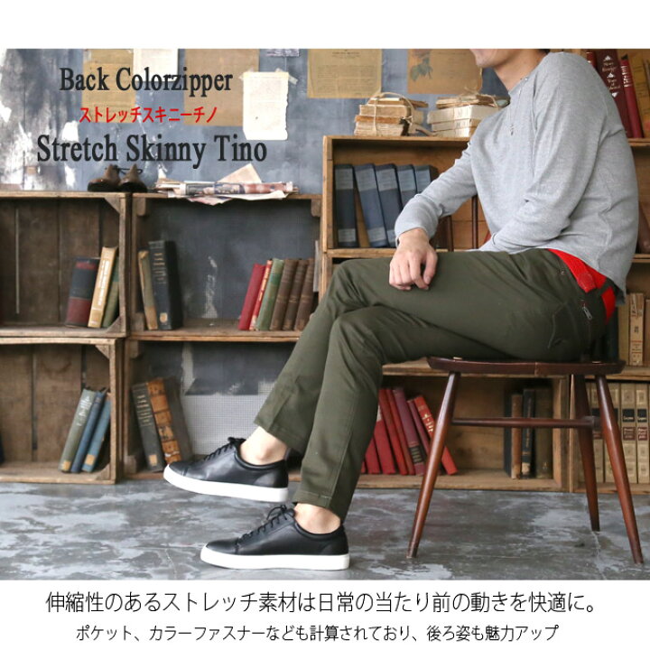 楽天市場 チノパン メンズ ストレッチ チノパン メンズ おしゃれコーデ メンズファッション カラージッパー ストレッチ スキニーパンツ チノ トラウザー ブラック グレンチェック アメカジ メンズ パンツ スキニー ファッション Arcade アーケード 楽天市場 チノパン メンズ ストレッチ チノパン メンズ おしゃれコーデ メンズファッション カラージッパー ストレッチ スキニーパンツ チノ トラウザー ブラック グレンチェック アメカジ メンズ パンツ スキニー ファッション Arcade アーケード