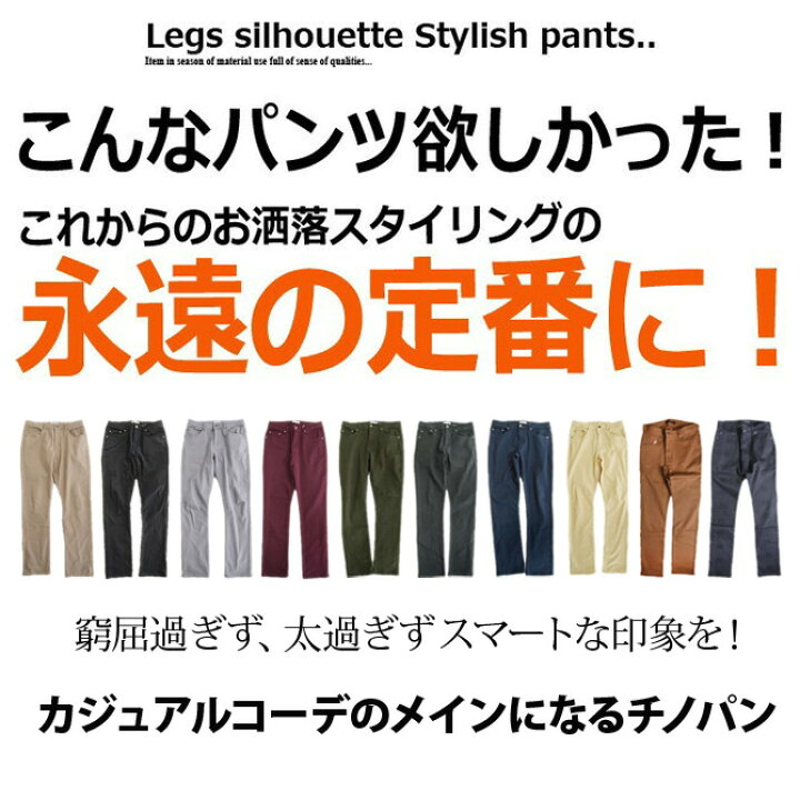 楽天市場 チノパン メンズ ストレッチ スキニー チノ カツラギ パンツ チノ カジュアル カラーパンツ メンズファッション カジュアル ロングパンツ トラウザー 大きいサイズ スキニーパンツ メンズ ブラック Arcade アーケード Arcade アーケード
