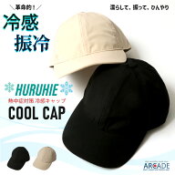 猛暑 熱中症対策 ひんやり冷感帽子 メンズ UVカット帽子 夏 気化熱冷却 振る冷え クールキャップ