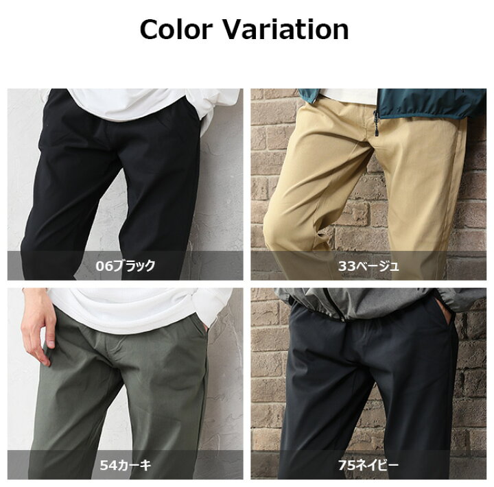 楽天市場】ストレッチパンツ メンズ イージーパンツ 春 夏 秋 感激の  