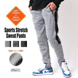 スウェットパンツ メンズ 暖か 裏起毛 ジョガーパンツ カチオン染め かっこいい 部屋着 ルームウェア イージーパンツ ラインパンツ 秋服 冬物 秋冬 ARCADE(アーケード)
