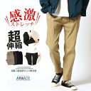 ストレッチパンツ メンズ イージーパンツ 春 夏 秋 感激の伸縮性 アンクル メンズ 美脚 イージーケア くるぶし丈 きれいめ 快適 チノパンツ ボトムス