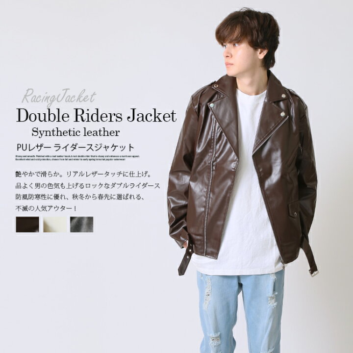 楽天市場】ライダースジャケット メンズ ダブルライダース 合成皮革 PU 