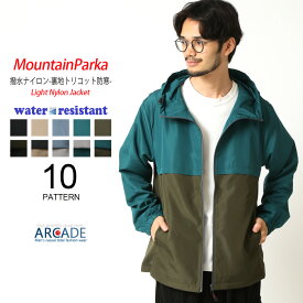 マウンテンパーカー メンズ 裏トリコット 撥水 防風 ナイロンジャケット ライトアウター タウンユース ウィンドブレーカー ウインドブレーカー レインコート テック ジャンパー・ブルゾン おしゃれ シェルジャケット メンズファッション マンパー