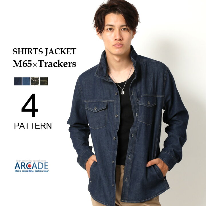 楽天市場 ミリタリーシャツ メンズ ジャケット デニムシャツ ワイヤー衿 ミリタリージャケット シャツジャケット デニムシャツ 春 メンズ M 65 カバーオール M65 カーキ ネイビー M L Xl Arcade アーケード