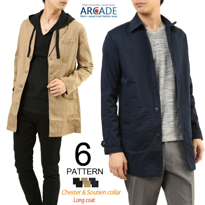 楽天市場 チェスターコート メンズ ロングコート メンズ コート アウター ステンカラーコート メンズ カジュアル ビジネスコート フォーマル ジャケット スプリングコート メンズ ステンカラー コート メンズ 薄手 ロング丈 アウター 春 Arcade アーケード