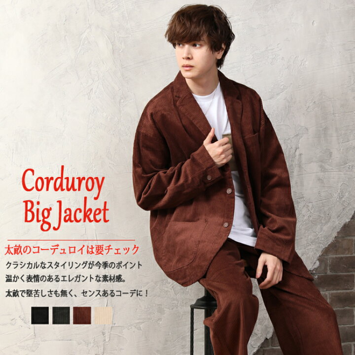 楽天市場 テーラードジャケット メンズ ビッグシルエット ゆったり 無地 ストリート 太畝コーデュロイジャケット 韓国ファッション Arcade アーケード 楽天市場 テーラードジャケット メンズ ビッグシルエット ゆったり 無地 ストリート 太畝コーデュロイジャケット 韓国ファッション Arcade アーケード