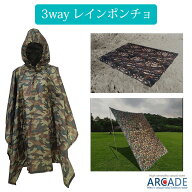 3way レインポンチョ 収納袋付き レインウェア レジャーシート 雨除け サンシェード レインコート