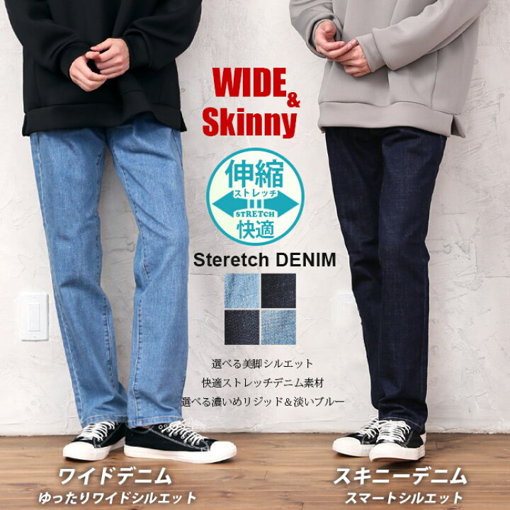 楽天市場 セール Sale バーゲン 在庫処分 デニムパンツ メンズ ストレッチ スキニー ジーンズ スリム 細身 ワイド 太い ジーパン デニムパンツ Arcade アーケード