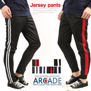 ジャージ メンズ スウェット スリム パンツの人気商品 通販 価格比較 価格 Com