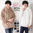 あったか ボアパーカー メンズ プルパーカー 両面シャギーボア マイクロフリースパーカー 暖かい ファーリー シャギーボア ARCADE(アーケード) T223555