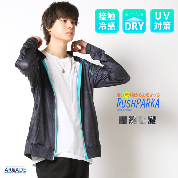 楽天市場】ラッシュガード メンズ ジップパーカー 速乾 UVケア 夏 日焼け uv 紫外線対策 軽量 ストレッチ ラッシュパーカー 水着 長袖 プール アウトドア ワークウェア : ARCADE(アーケード) 楽天市場】ラッシュガード メンズ ジップパーカー 速乾 UVケア 夏 日焼け uv 紫外線対策 軽量 ストレッチ ラッシュパーカー 水着 長袖 プール アウトドア ワークウェア : ARCADE(アーケード)