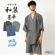 甚平 メンズ 清涼 コットン素材 夏 薄手 部屋着 ルームウェア パジャマ 作務衣 上下セット 和風