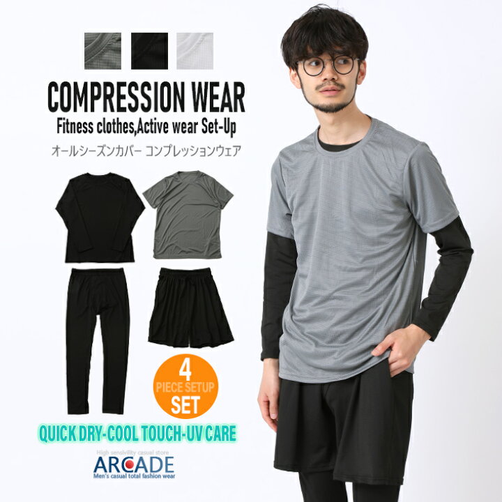 楽天市場】コンプレッション ウエア 4点セット メンズ 半袖Tシャツ 