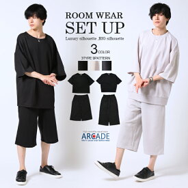 楽天市場 夏 メンズ 部屋着 ゆったり セットアップの通販