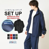 楽天市場】ウィンドブレーカー 上下（メンズファッション）の通販