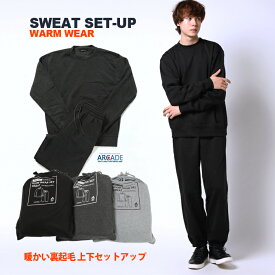 裏起毛 スウェット 上下 メンズ セットアップ 秋 冬 トレーナー setup 暖パンツ トレーナー 無地 ストレッチ ロングパンツ スエット ルームウェア ナイトウェア パジャマ 部屋着