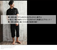 楽天市場 2点セット パジャマ メンズ 夏 涼しい 清涼素材 部屋着 和柄 甚平 上下セット しじら織り ルームウェア ナイトウェア 里帰り 彼氏 父の日 プレゼント ギフト ルームウェア セットアップ Arcade アーケード