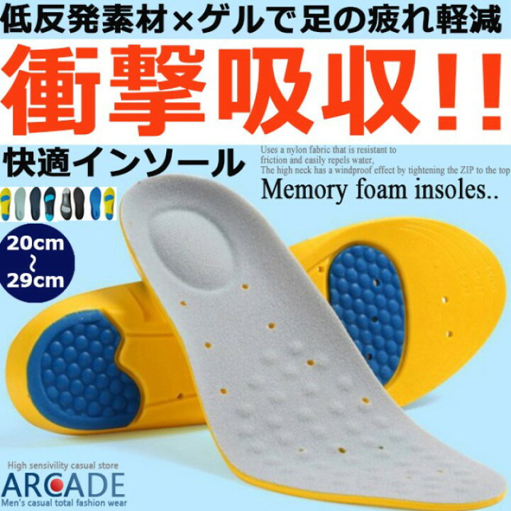 日本最大の インソール アーチサポート 偏平足 土踏まず 衝撃吸収 反発 立体 3D 中敷き 疲れにくい 立ち仕事 スニーカー スポーツ o脚 ランニング靴 メンズ レディース discoversvg.com 日本最大の インソール アーチサポート 偏平足 土踏まず 衝撃吸収 反発 立体 3D 中敷き 疲れにくい 立ち仕事 スニーカー スポーツ o脚 ランニング靴 メンズ レディース discoversvg.com