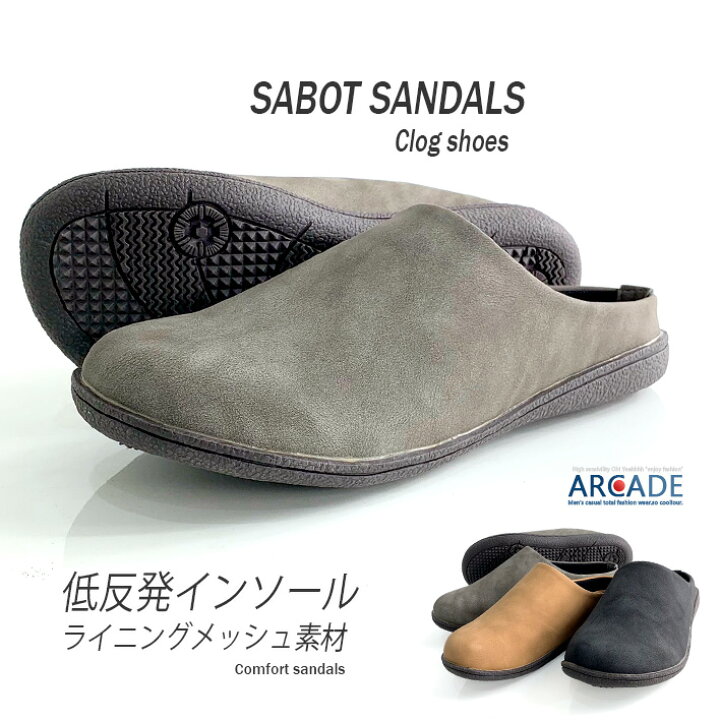 楽天市場 サンダル メンズ サボサンダル スリッポン 低反発ソール レザータッチ サボスニーカー クロッグサンダル コンフォートサンダル プレゼント ギフト スポーツサンダル Arcade アーケード 楽天市場 サンダル メンズ サボサンダル スリッポン 低反発ソール レザータッチ サボスニーカー クロッグサンダル コンフォートサンダル プレゼント ギフト スポーツサンダル Arcade アーケード