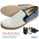 スリッポンシューズ メンズ メッシュ素材トリコロールデザイン 軽量 サマーシューズ
