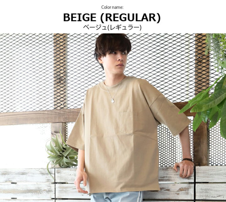 楽天市場】Tシャツ メンズ ヘビーウエイト ビッグTシャツ 無地tシャツ メンズ 半袖tシャツ ビッグシルエット オーバーサイズ Tシャツ カットソー ポケットT 白T ヘビーウェイト ドロップショルダー 春夏 : ARCADE(アーケード) 楽天市場】Tシャツ メンズ ヘビーウエイト ビッグTシャツ 無地tシャツ メンズ 半袖tシャツ ビッグシルエット オーバーサイズ Tシャツ カットソー ポケットT 白T ヘビーウェイト ドロップショルダー 春夏 : ARCADE(アーケード)