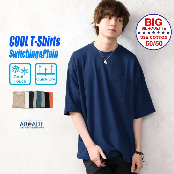 楽天市場 ひんやり 快適 Tシャツ メンズ 吸水速乾 半袖 ビッグシルエット オーバーサイズ Tシャツ ひんやり 夏 オーバーサイズtシャツ ヘビーウェイト コットンusa Arcade アーケード