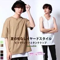 楽天市場 タンクトップ メンズ ビッグtシャツ 2点セット ロング丈 インナー 無地 メンズファッション 半袖tシャツ ポケットt アンサンブル レイヤード 白tシャツ 重ね着 秋 Arcade アーケード Arcade アーケード