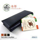 イタリアンレザー 長財布 メンズ レディース ブランド 財布 ロング ウォレット 父の日 革財布 本革 牛革 イタリアンレザー シンプル デザイン カジュアル アメカジ ナチュラル ビジネス フォーマル