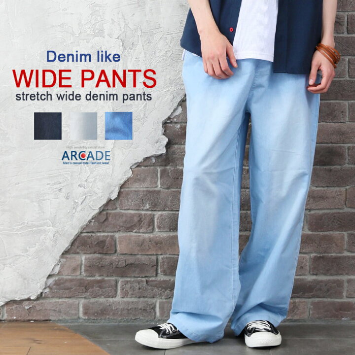 楽天市場 ワイドパンツ メンズ イージーパンツ サマーデニム 夏 ライトデニム パンツ アメカジ サーフ ネイビー ブルー Used加工 古着風 ストレッチデニム Arcade アーケード