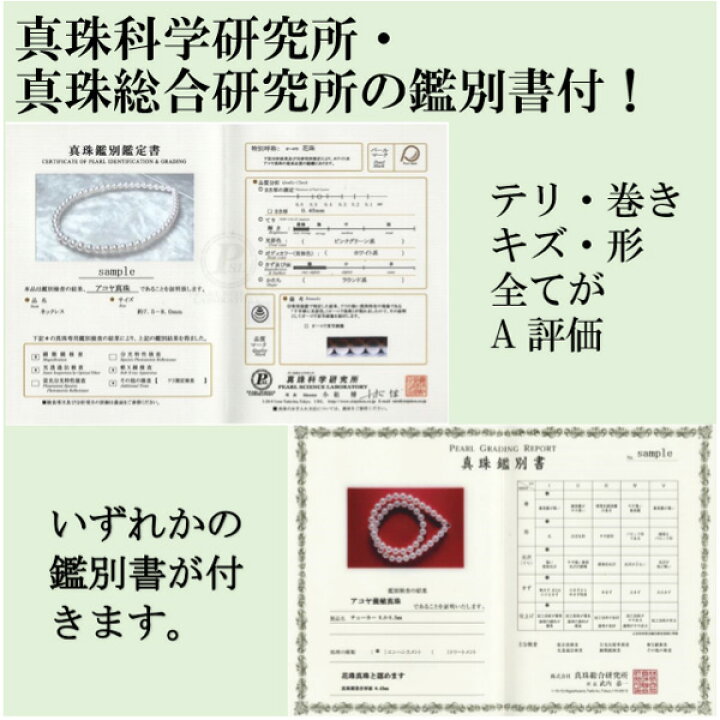 楽天市場】【ショップレヴュー 4.8】 花珠真珠 パール ネックレス 