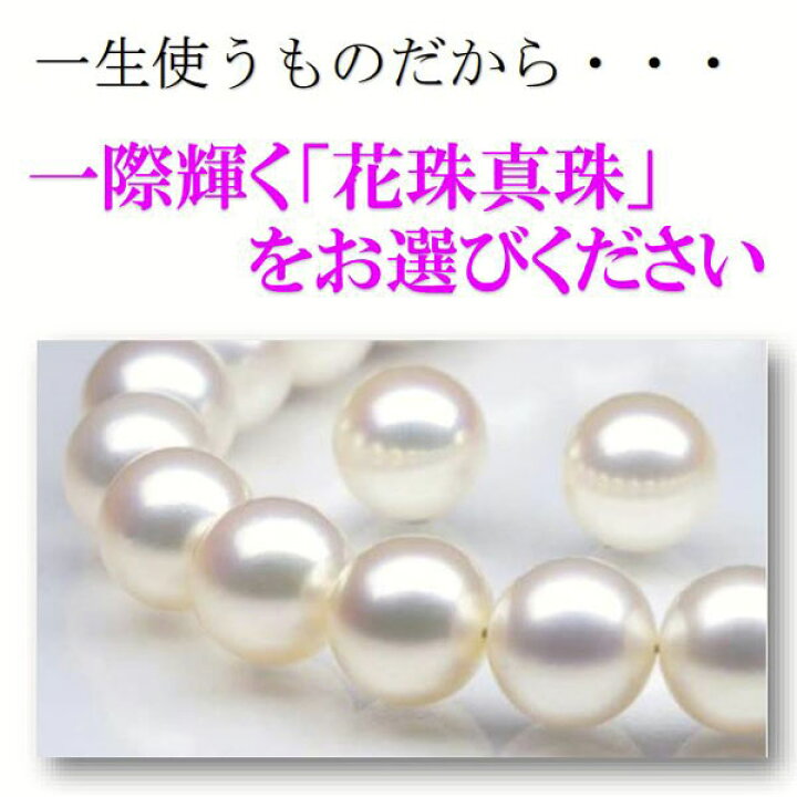 楽天市場】真珠 パール ネックレス あこや真珠 パールネックレス 9mm 