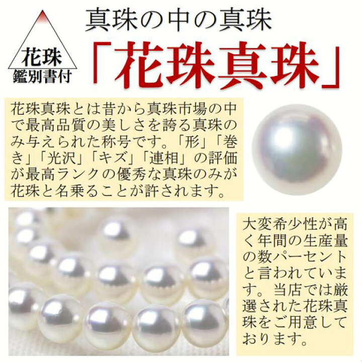 楽天市場】真珠 パール ネックレス あこや真珠 パールネックレス 9mm 