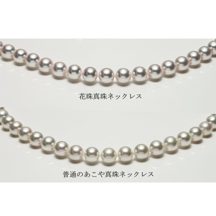 楽天市場】真珠 パール ネックレス あこや真珠 パールネックレス 9.5mm 
