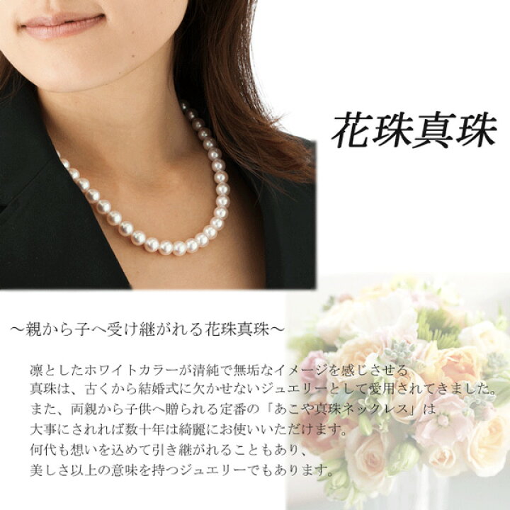 楽天市場】真珠 パール ネックレス あこや真珠 パールネックレス 9mm 
