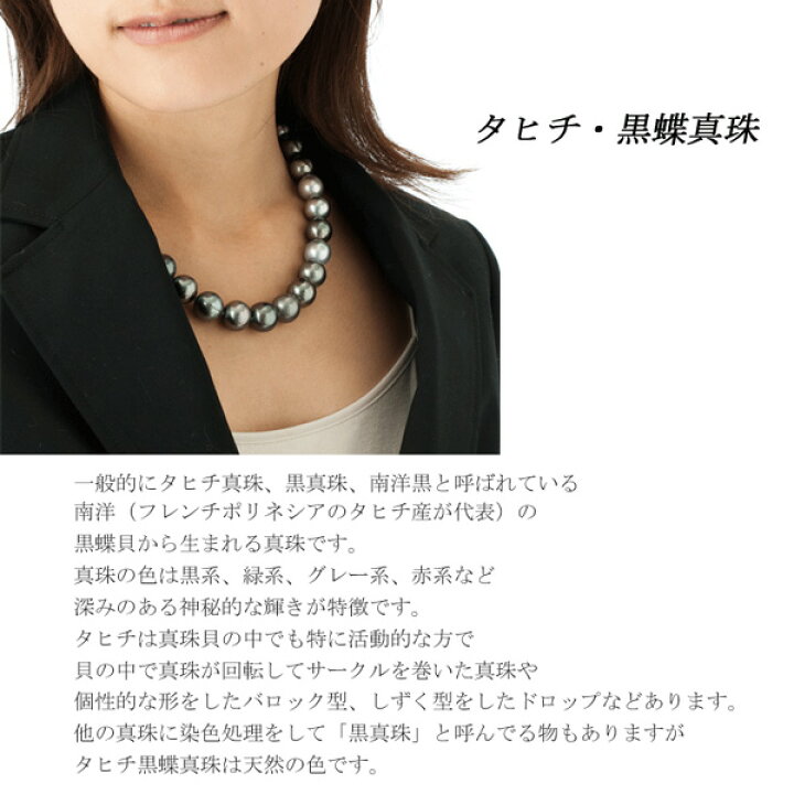 楽天市場】真珠 パール ネックレス 黒蝶真珠 白蝶真珠 アコヤケシ 
