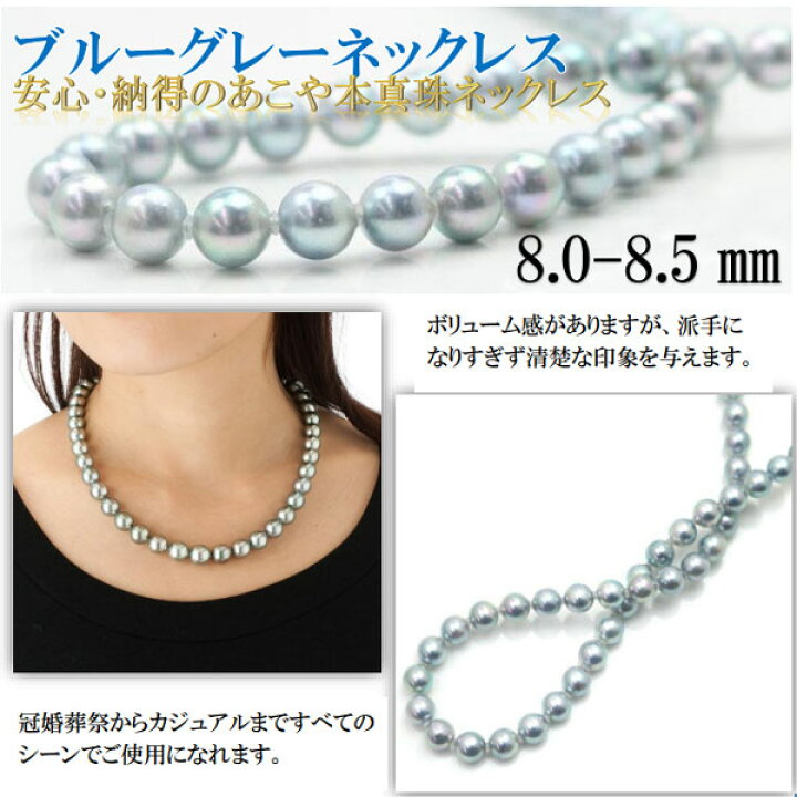 楽天市場】真珠 パール ネックレス あこや真珠 パールネックレス 8mm  