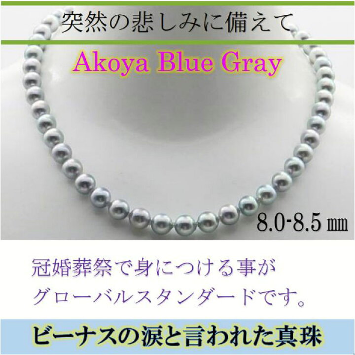 楽天市場】真珠 パール ネックレス あこや真珠 パールネックレス 8mm 