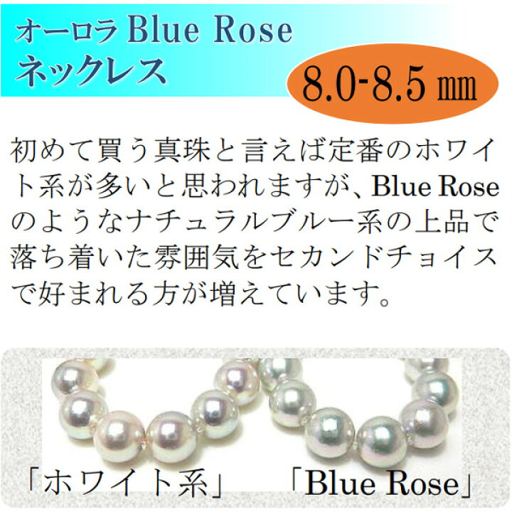 楽天市場】真珠 パール ネックレス あこや真珠 パールネックレス 8mm 