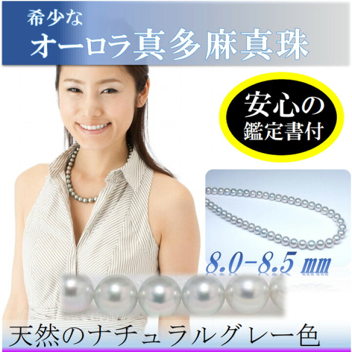 楽天市場】真珠 ネックレス セット あこや真珠 パールネックレス 