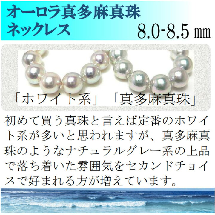 楽天市場】真珠 ネックレス セット あこや真珠 パールネックレス 