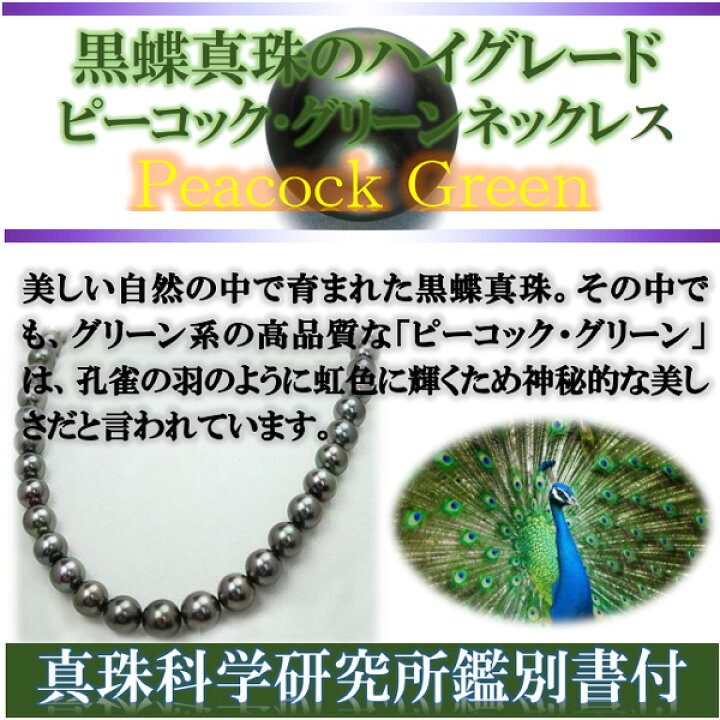 楽天市場】真珠 パール ネックレス 黒蝶真珠 パールネックレス 黒真珠  