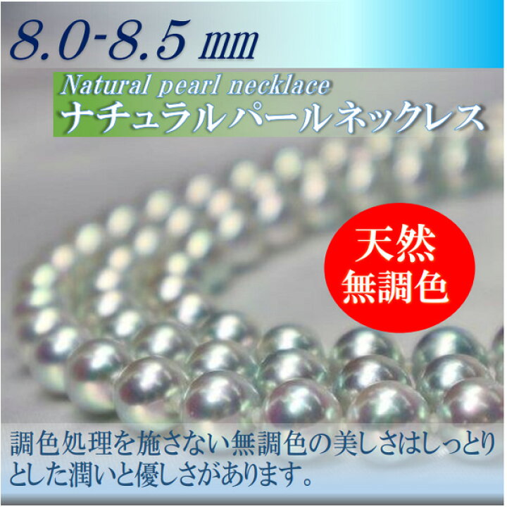 M725 あこや真珠ナチュラルグレー8.0-8.5mm M725 あこや真珠ナチュラルグレー8.0-8.5mm