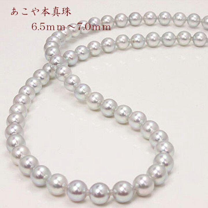 楽天市場】真珠 パール ネックレス あこや真珠 パールネックレス 6.5mm  