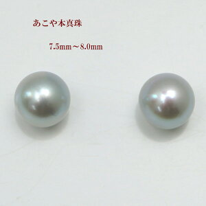 ^ sAX CO p[ yA[ [X ^ AR{^ 7.5mm-8.0mm p[yA[[X O[`u[J[  V 