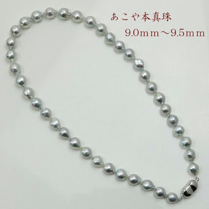 楽天市場】真珠 パール ネックレス あこや真珠 ネックレス アコヤ本 