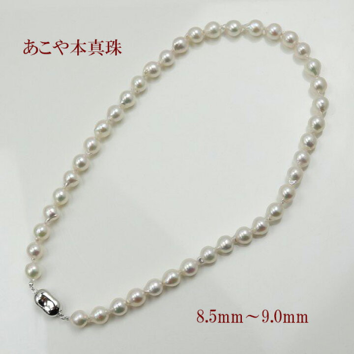 楽天市場】真珠 パール ネックレス あこや真珠 パールネックレス 